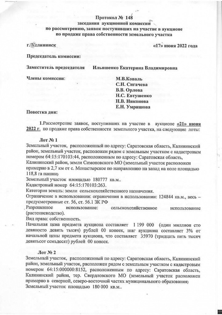 протокол 148_page-0001.jpg